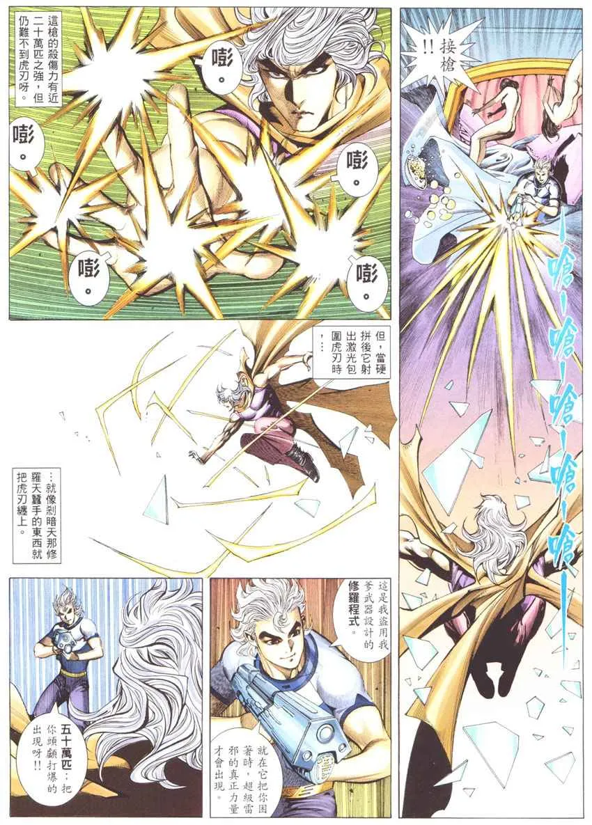 第271回 第20页