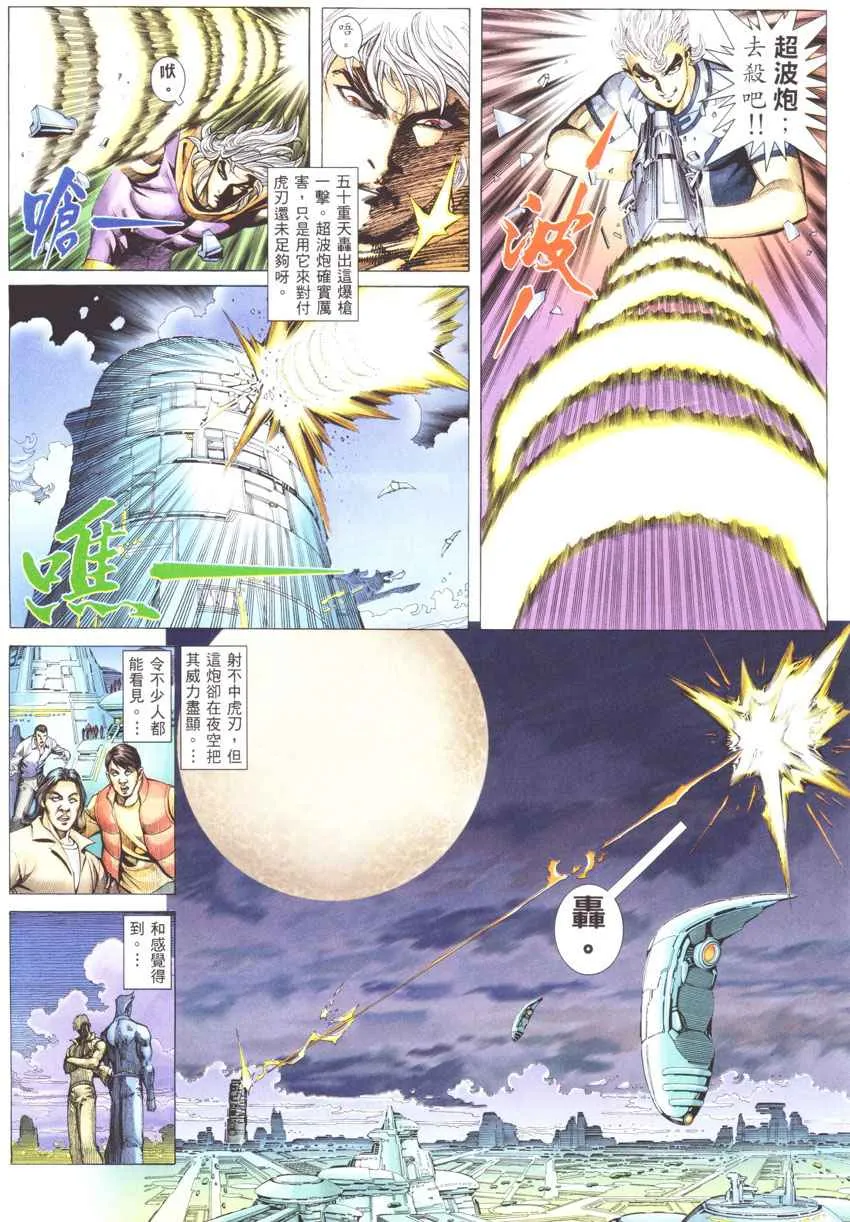 第271回 第21页