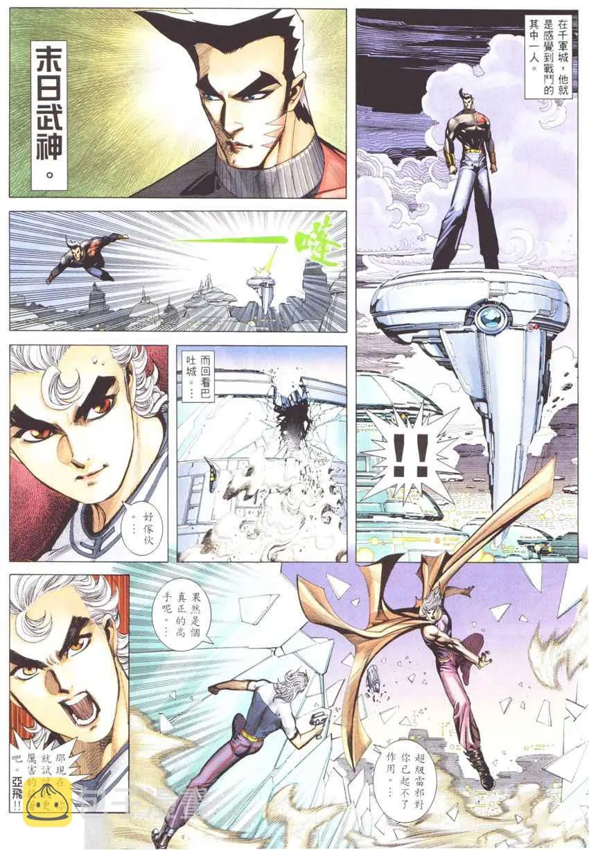 第271回 第22页