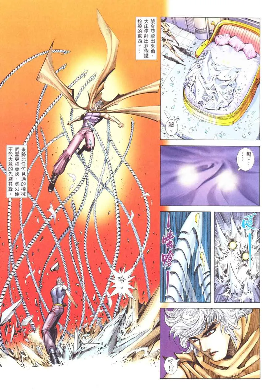 第271回 第23页