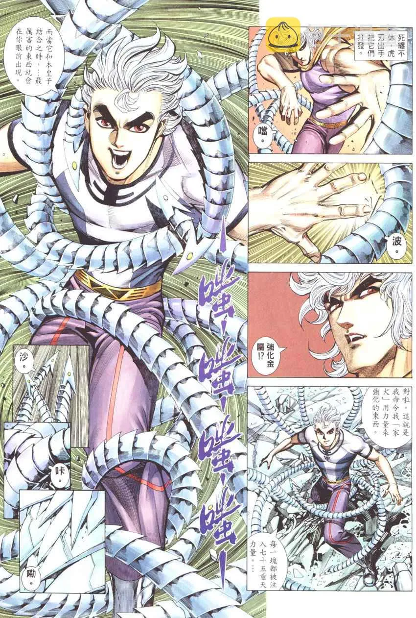 第271回 第24页