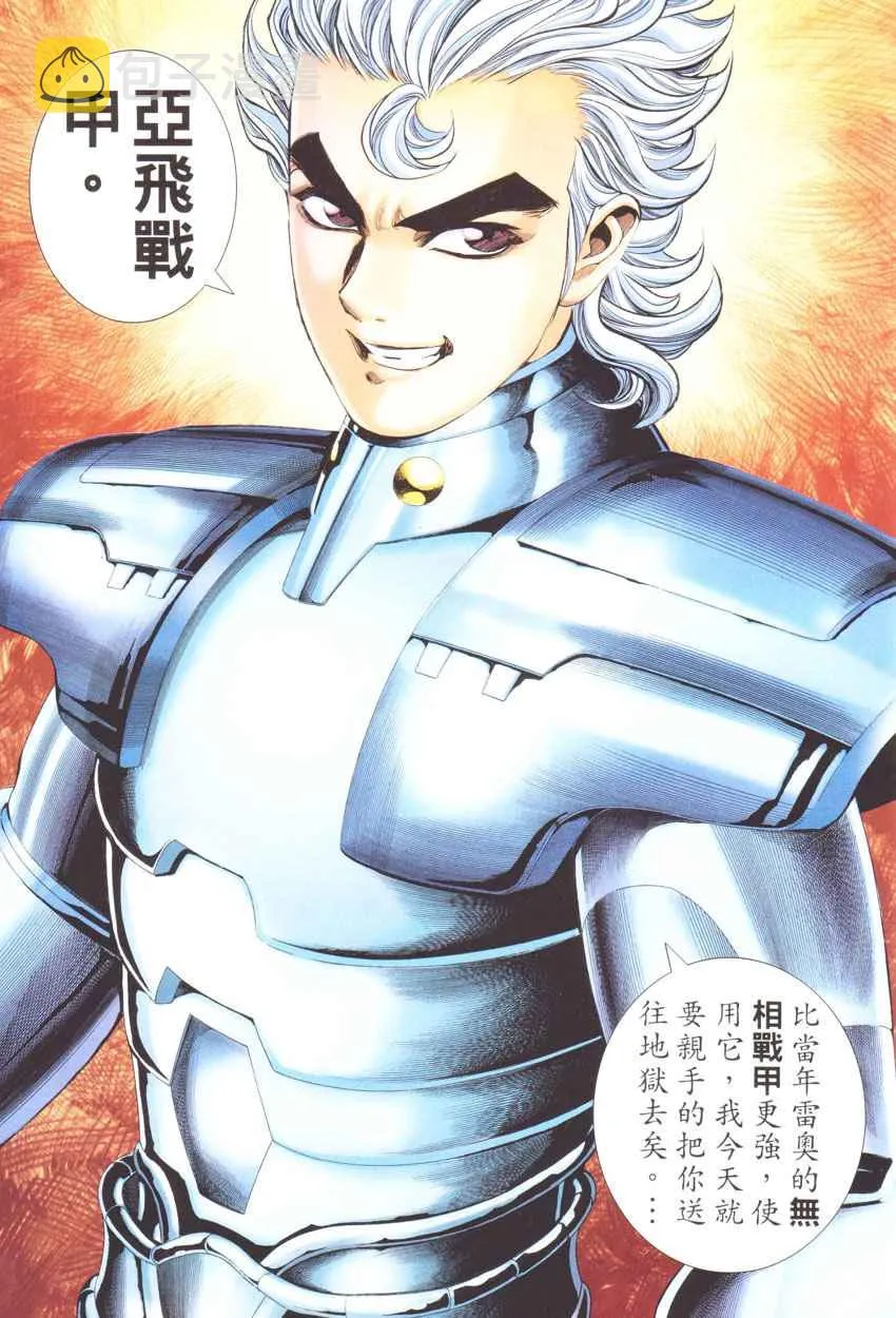 第271回 第25页