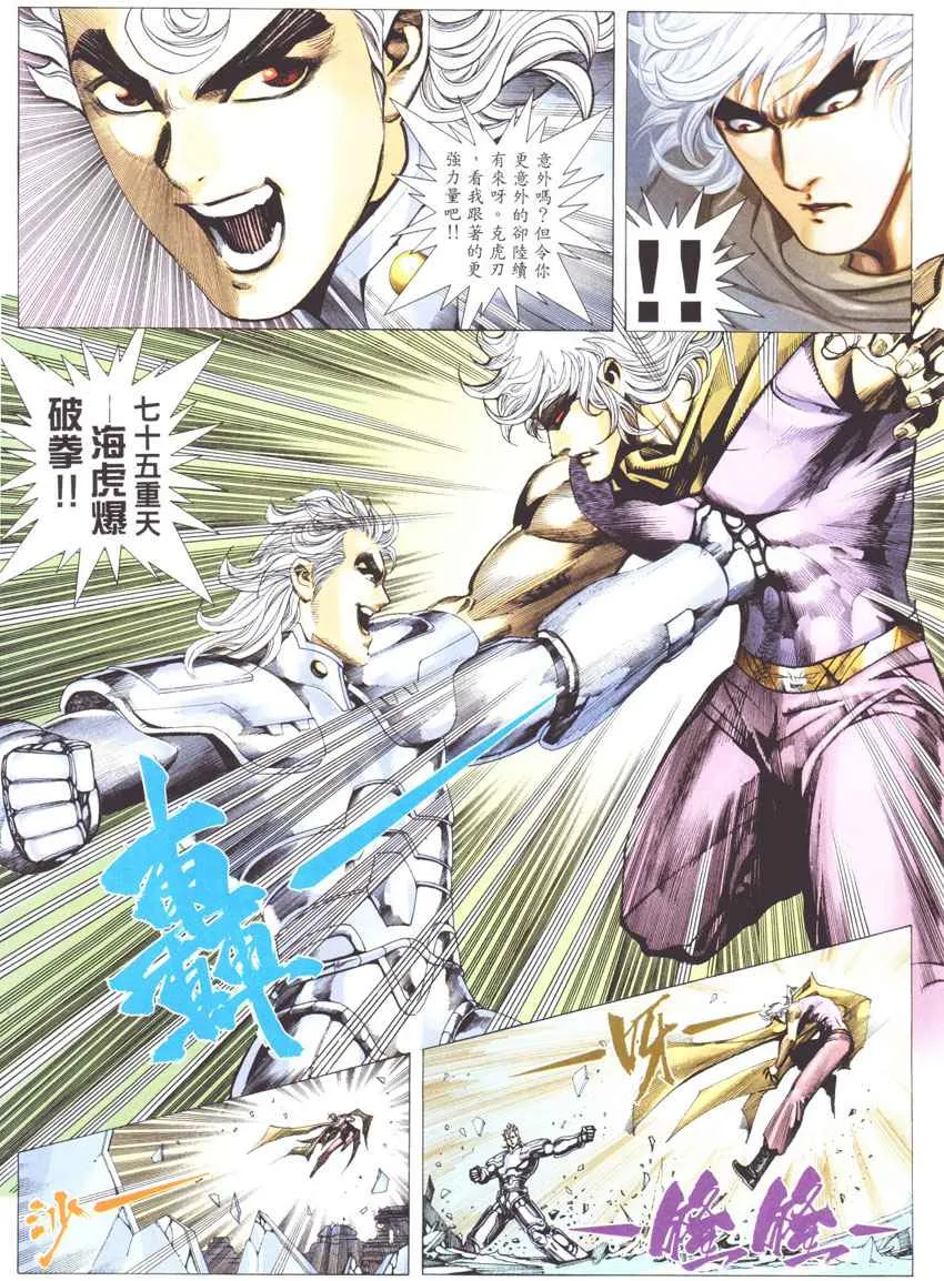 第271回 第26页