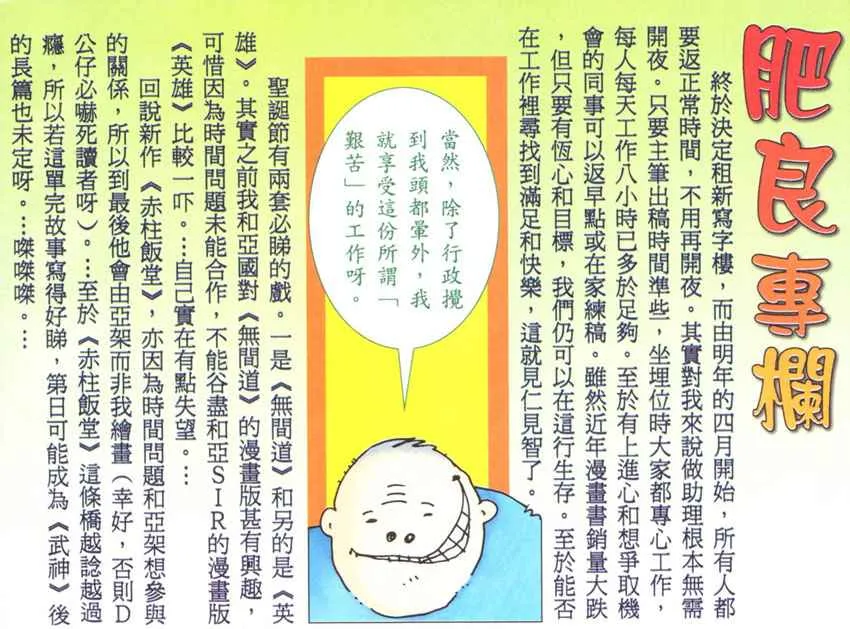第271回 第30页