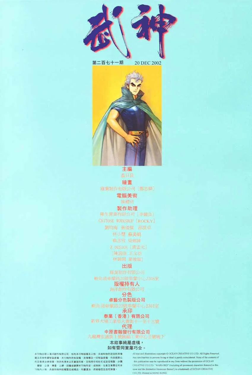 第271回 第31页