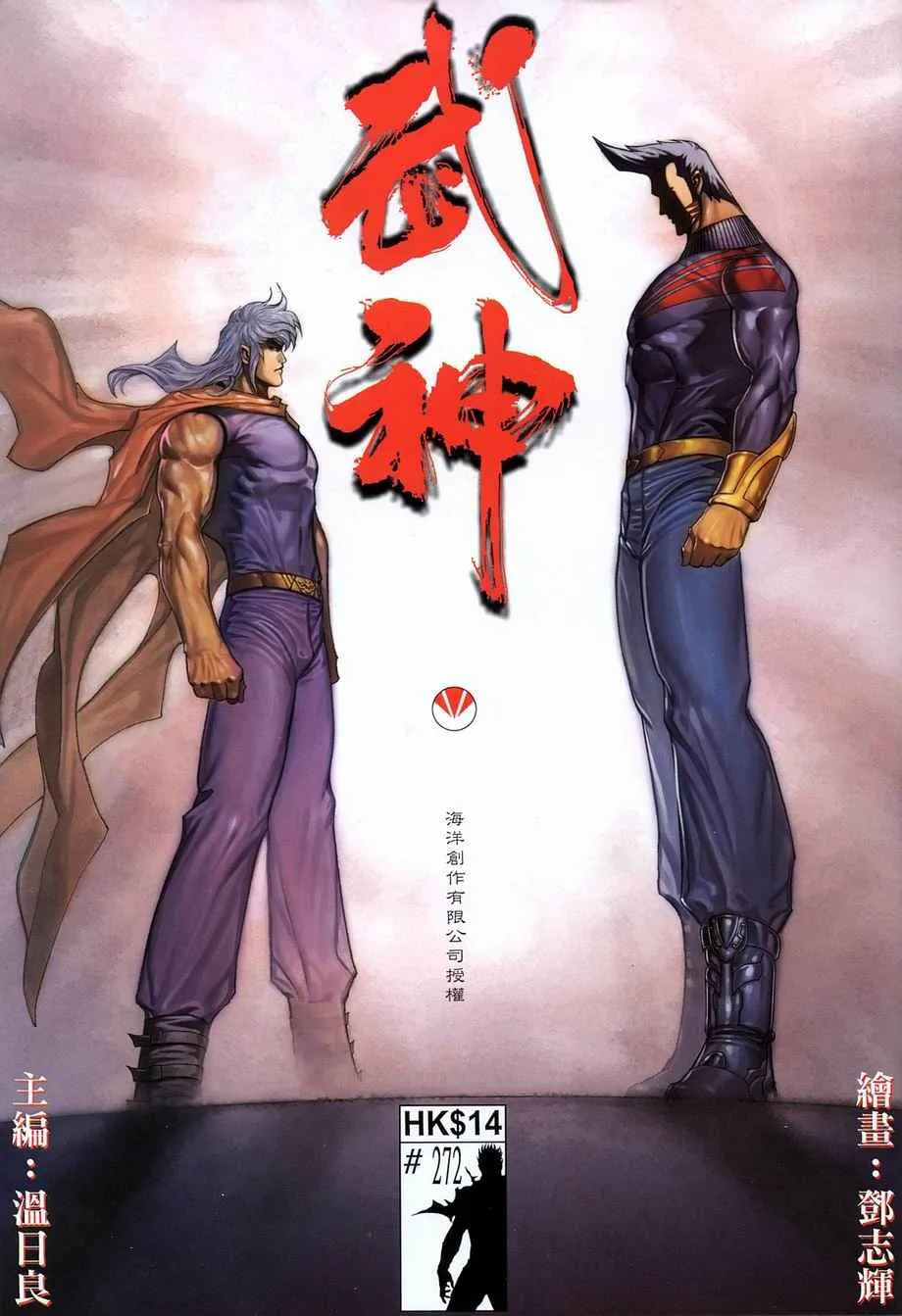 第272回 第1页