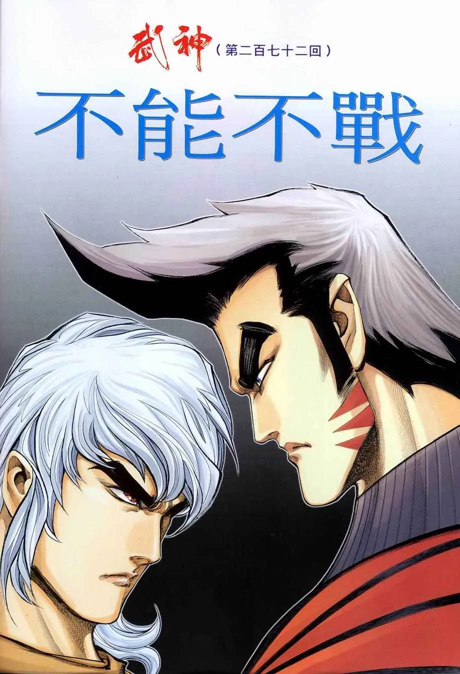 第272回 第2页
