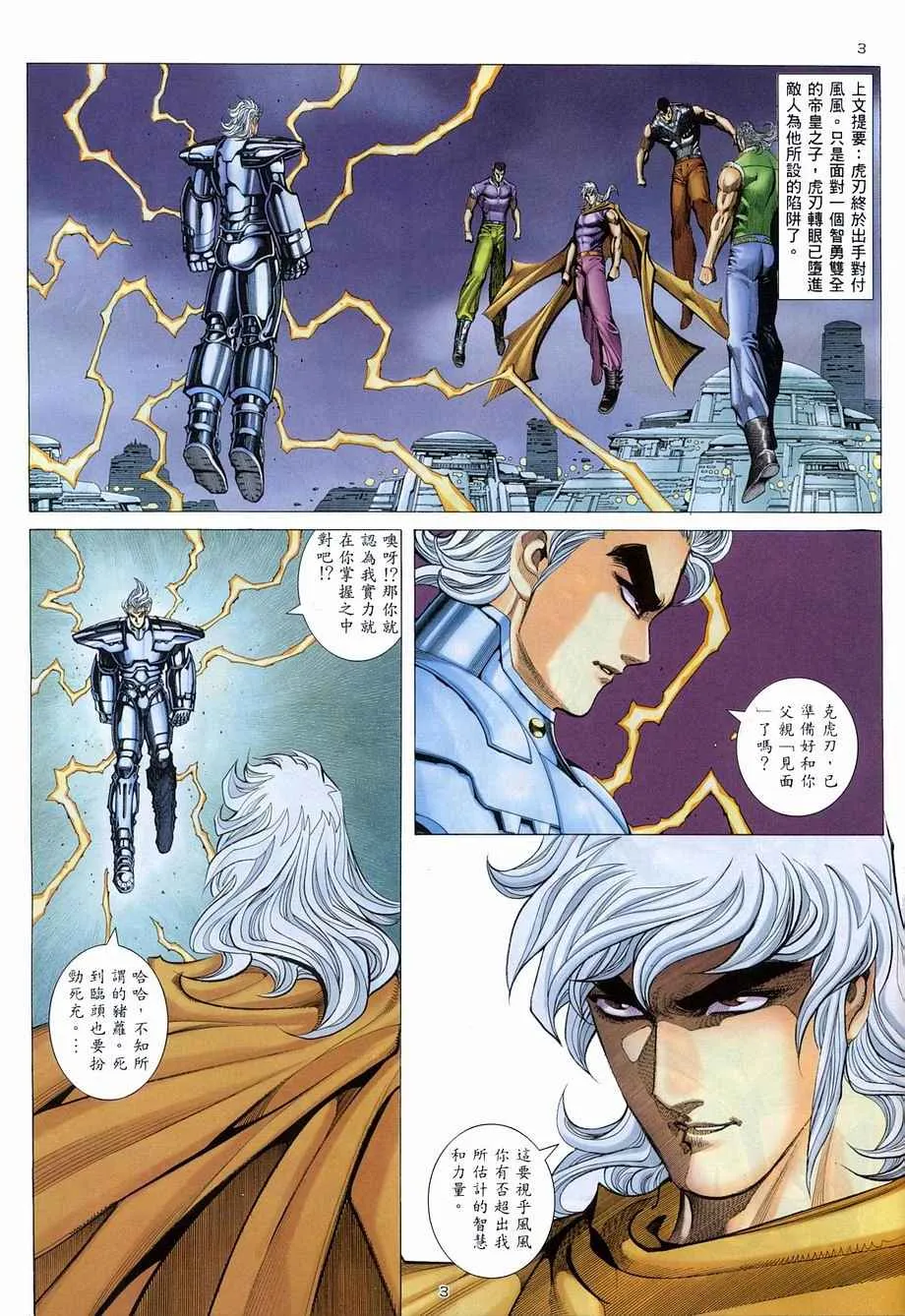 第272回 第3页