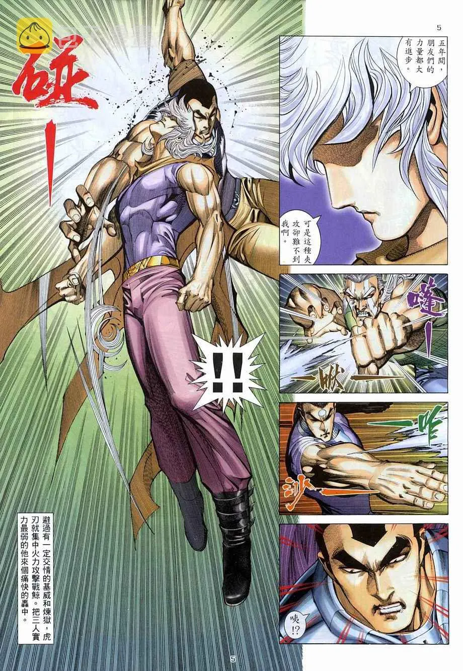 第272回 第5页
