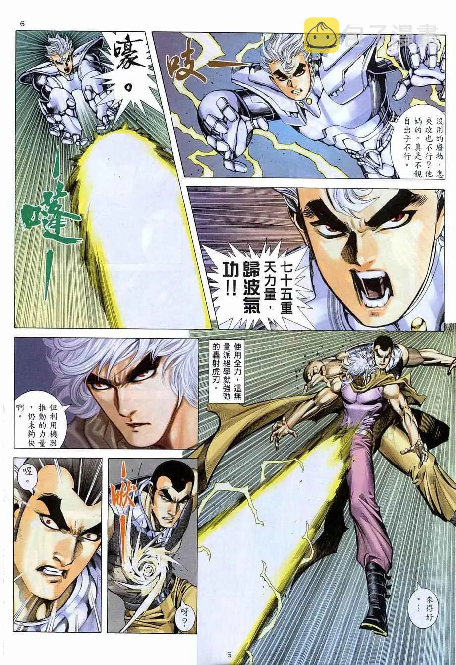 第272回 第6页