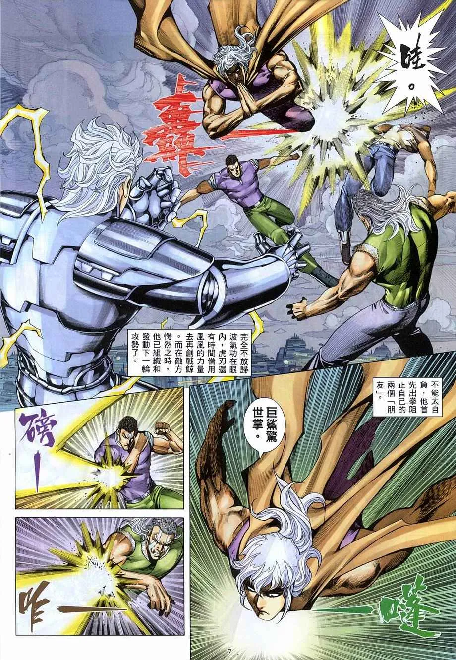 第272回 第7页