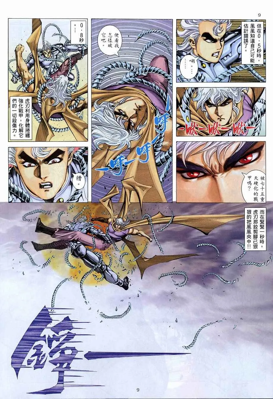 第272回 第9页