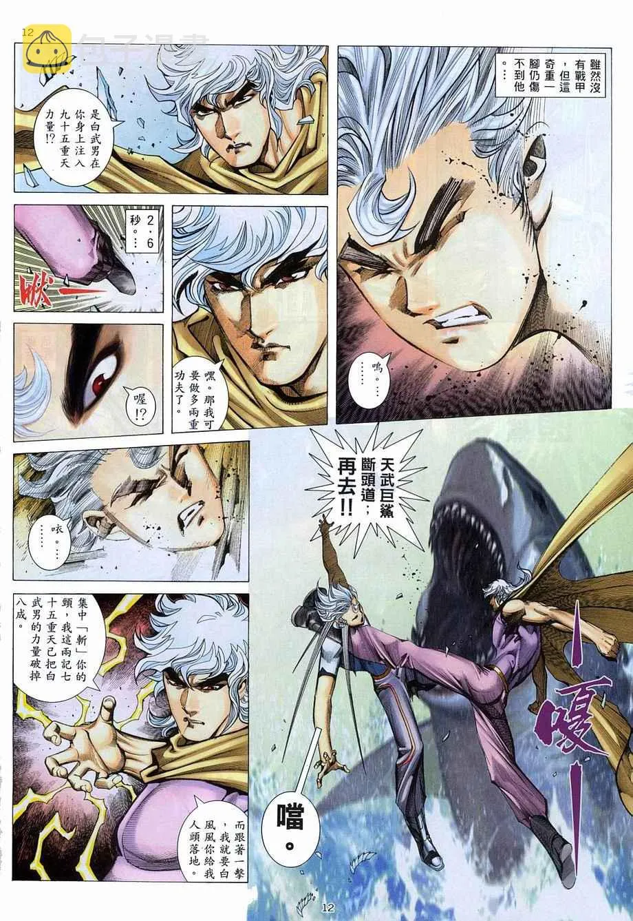 第272回 第12页