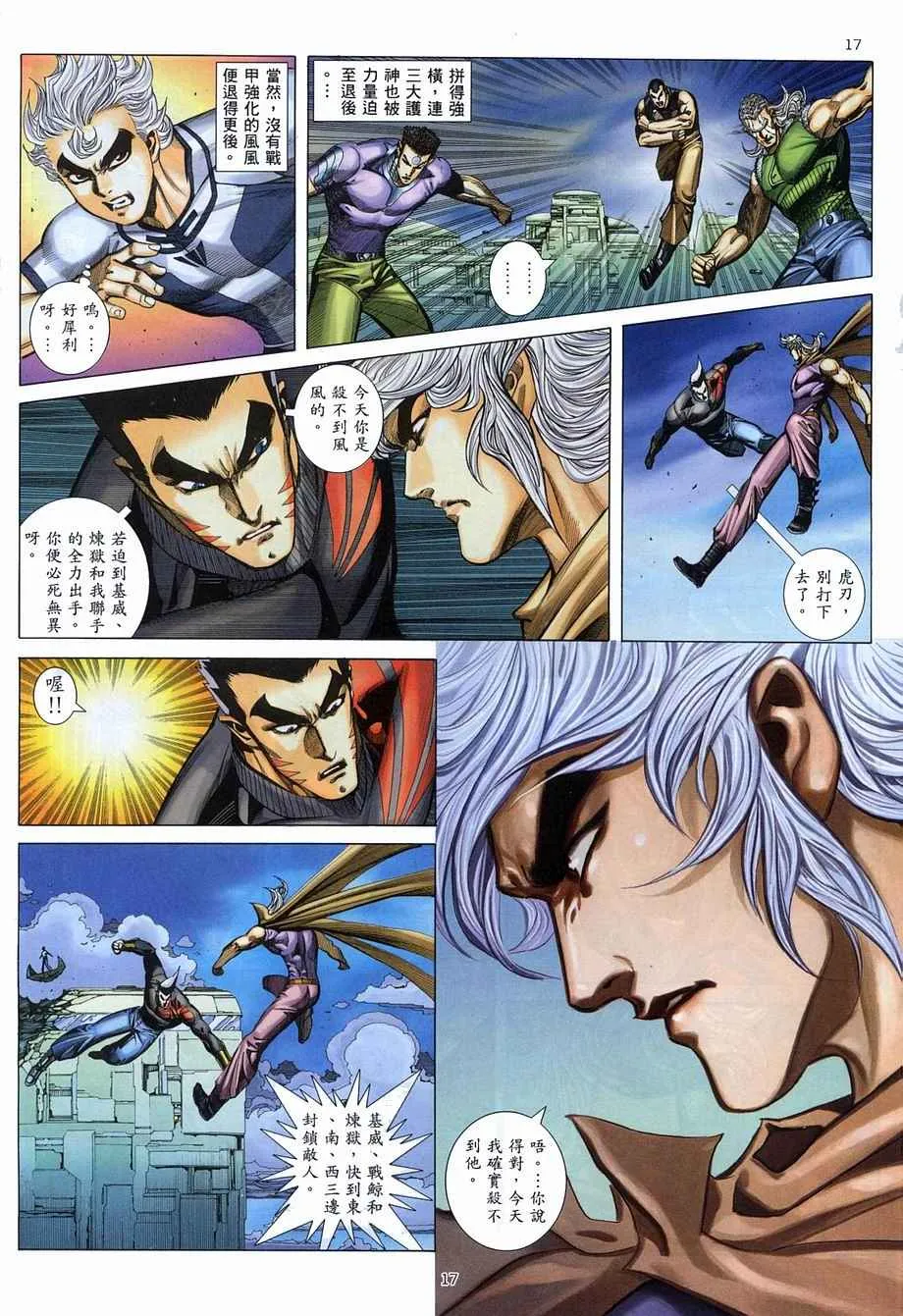 第272回 第17页