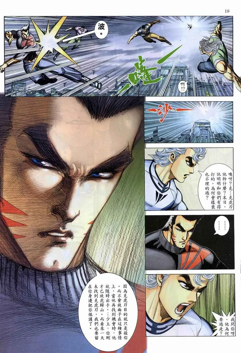 第272回 第19页