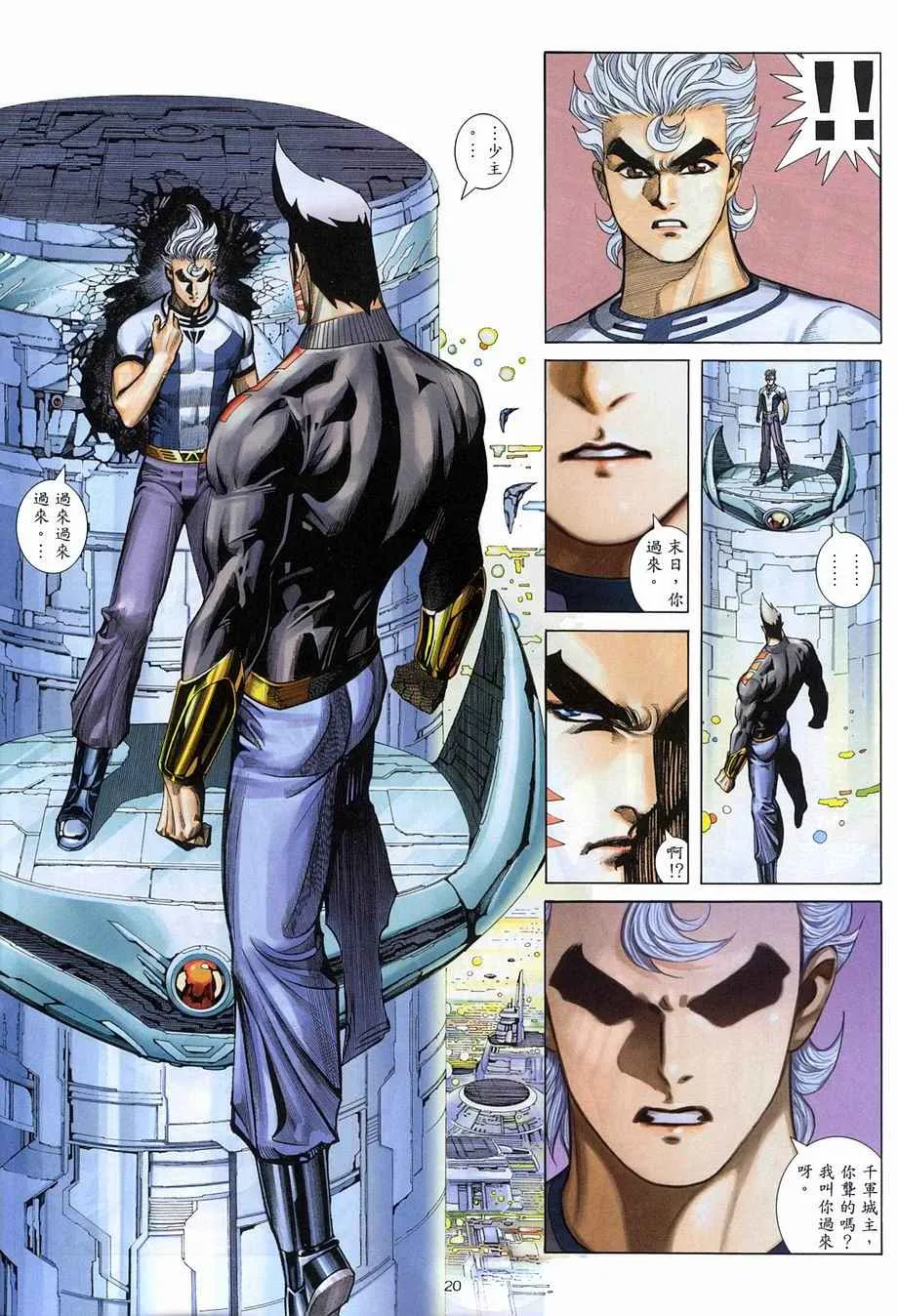 第272回 第20页