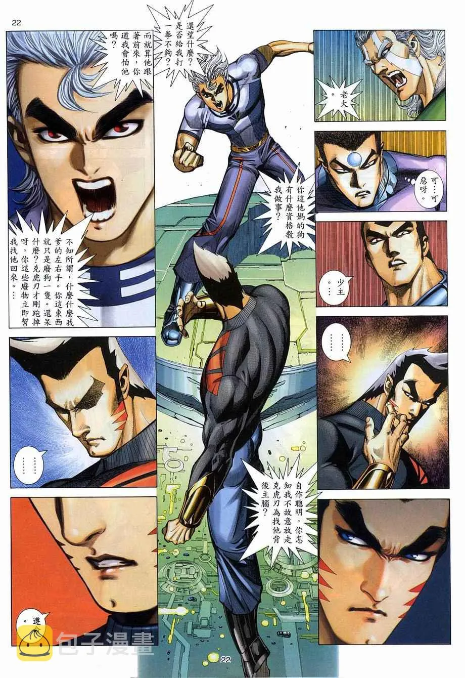 第272回 第22页