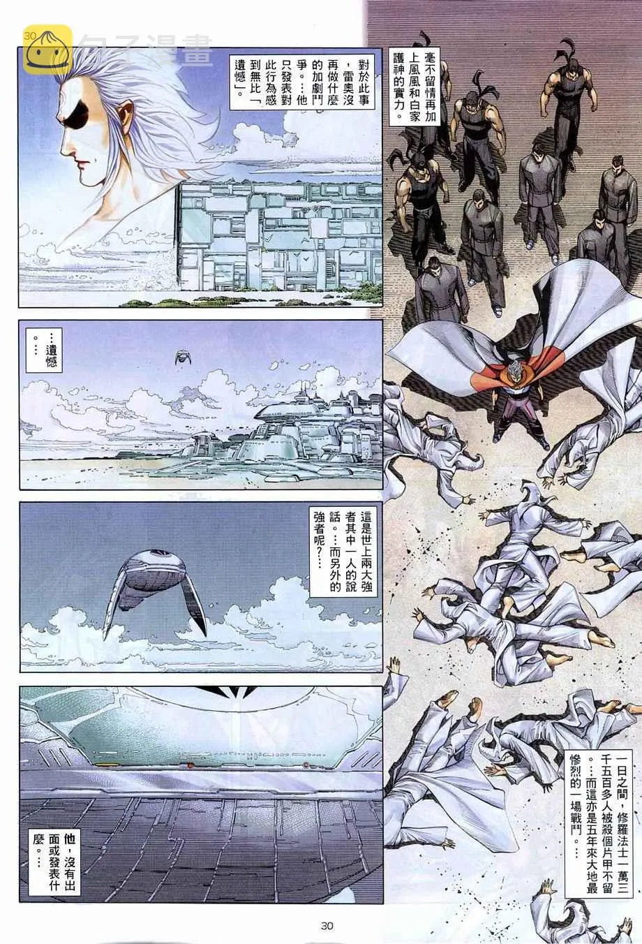 第272回 第30页