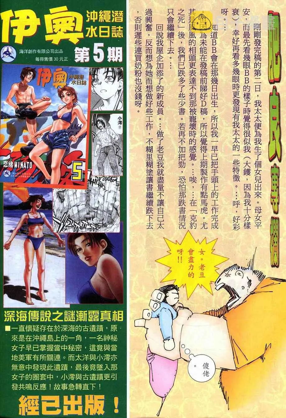 第272回 第32页