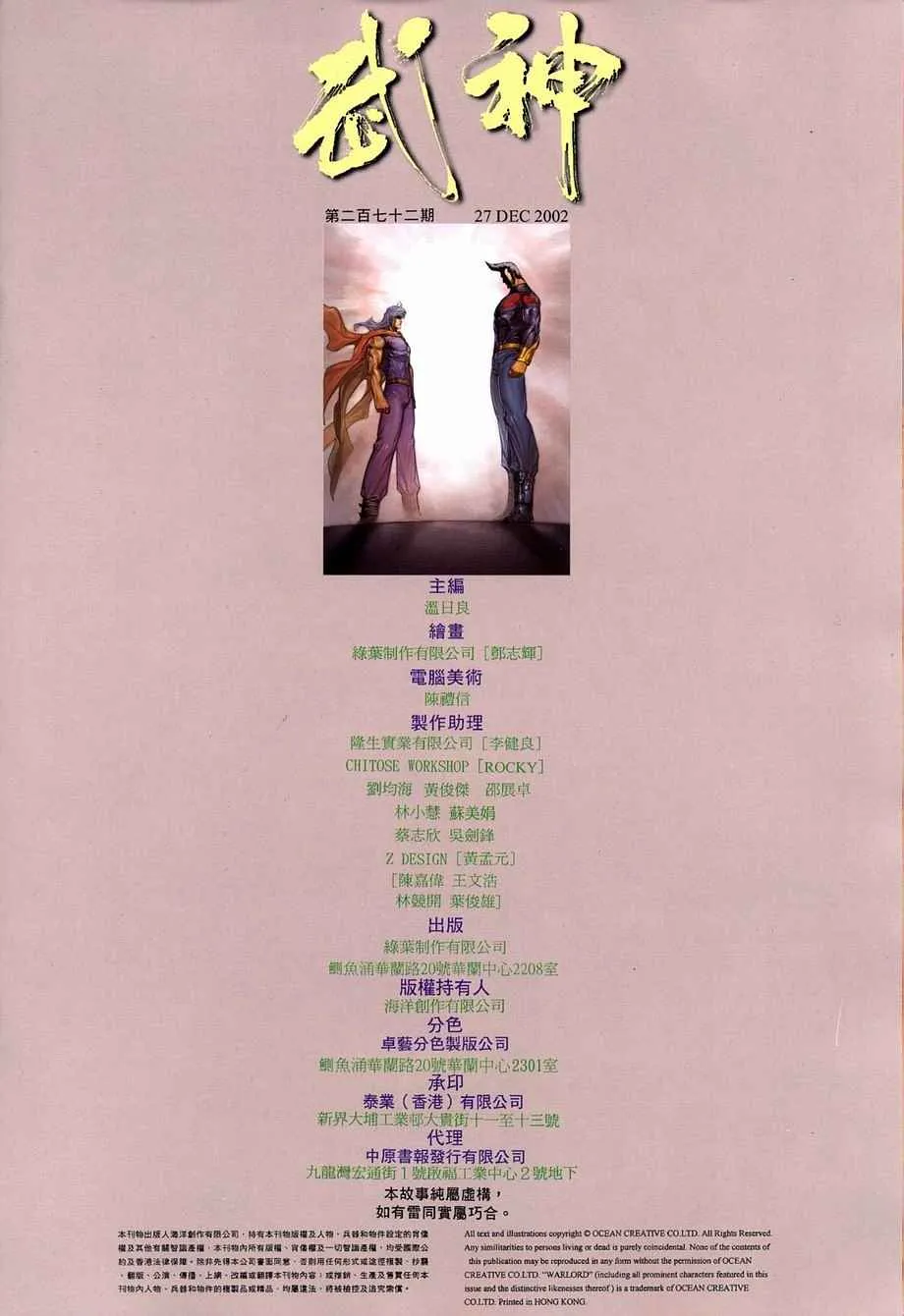 第272回 第33页