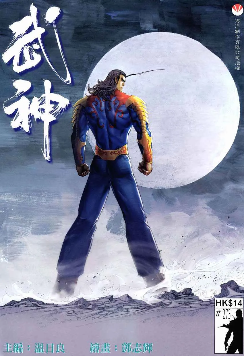 第273回 第1页