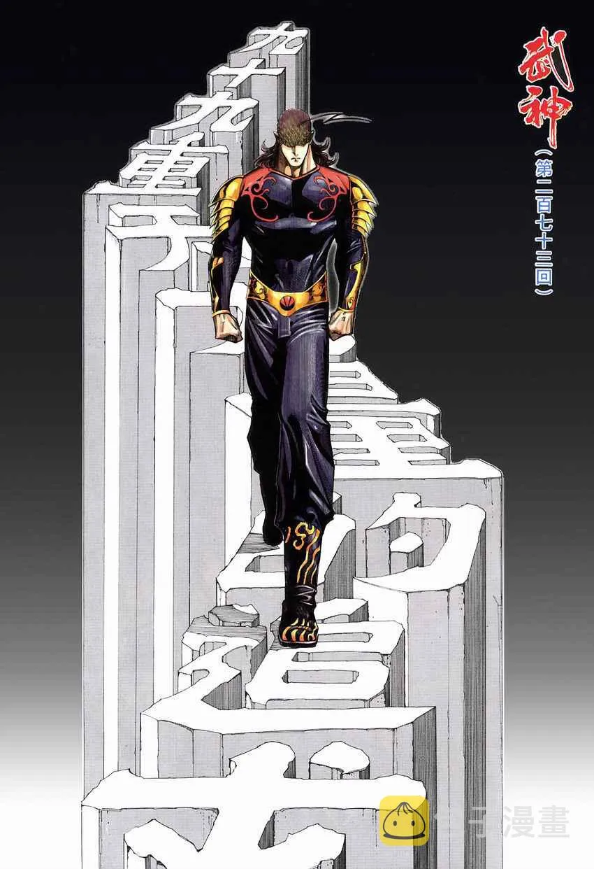 第273回 第5页