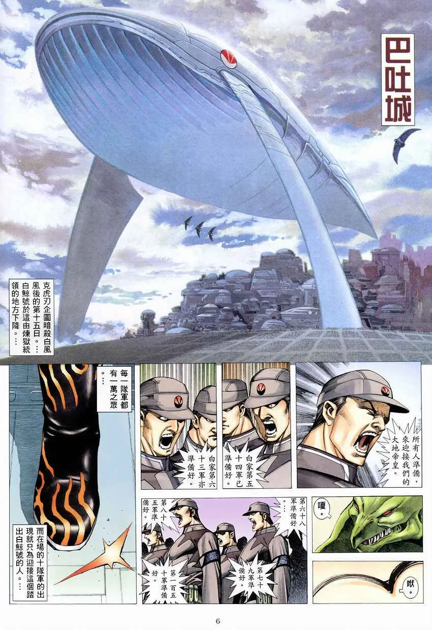 第273回 第6页