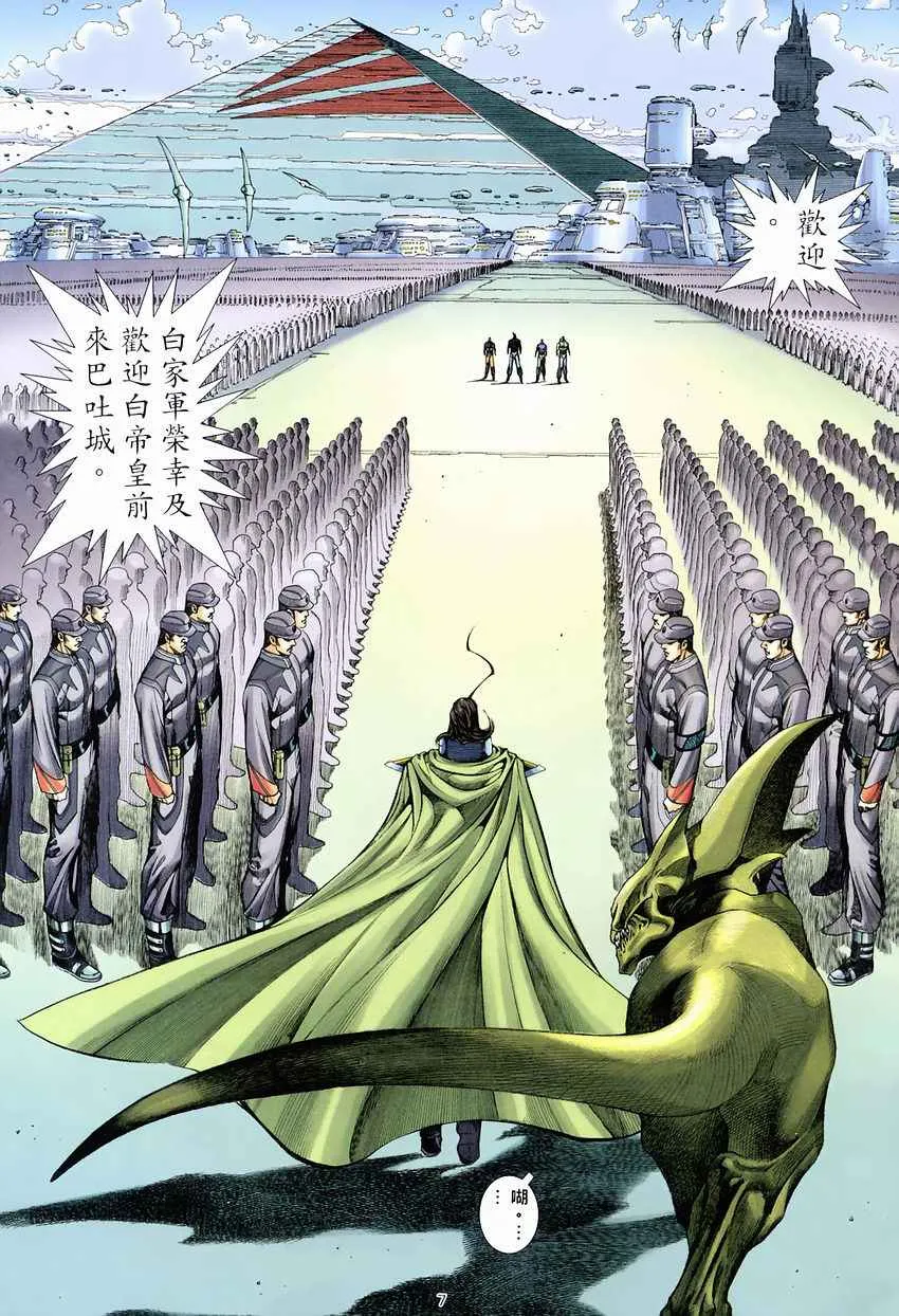 第273回 第7页