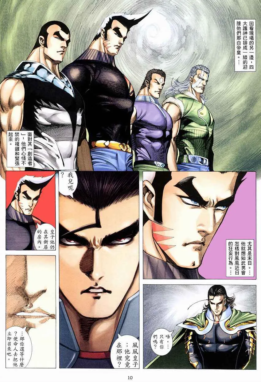 第273回 第9页