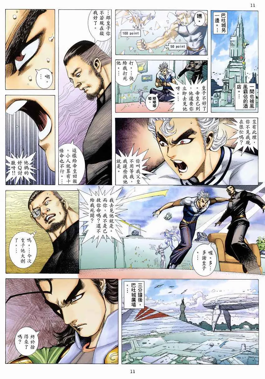 第273回 第10页