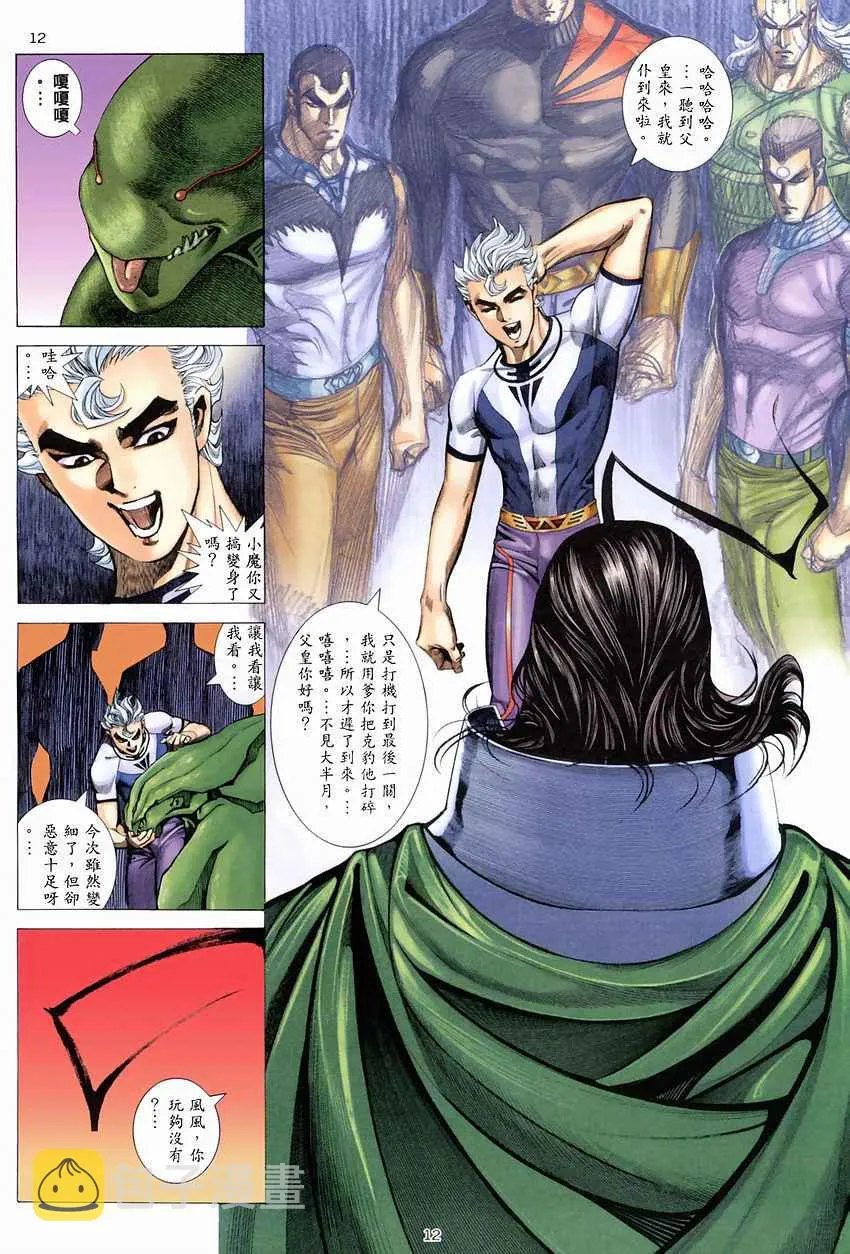 第273回 第11页