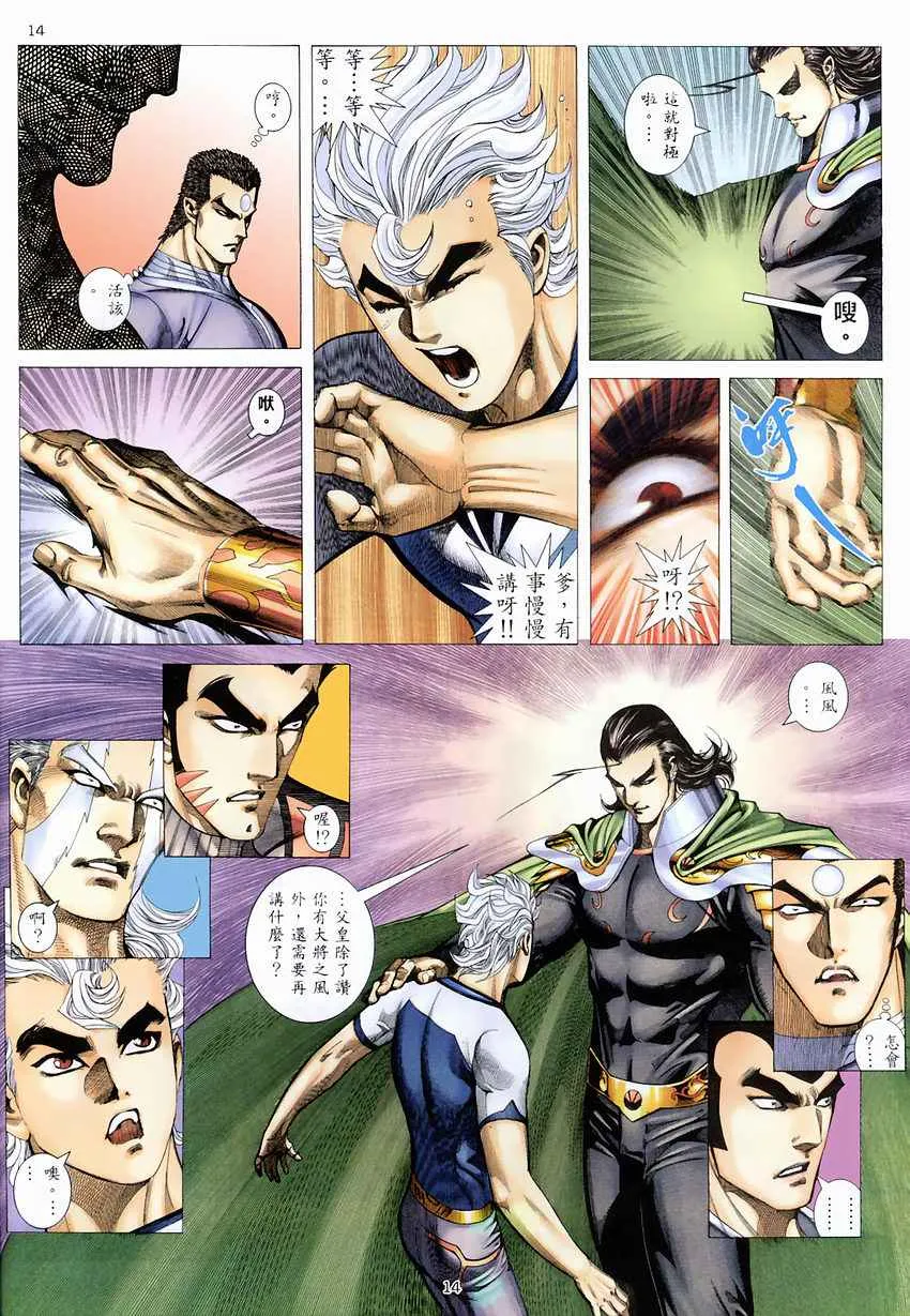 第273回 第13页