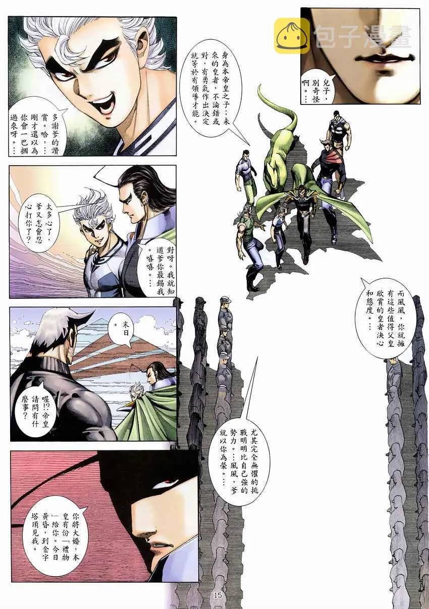 第273回 第14页