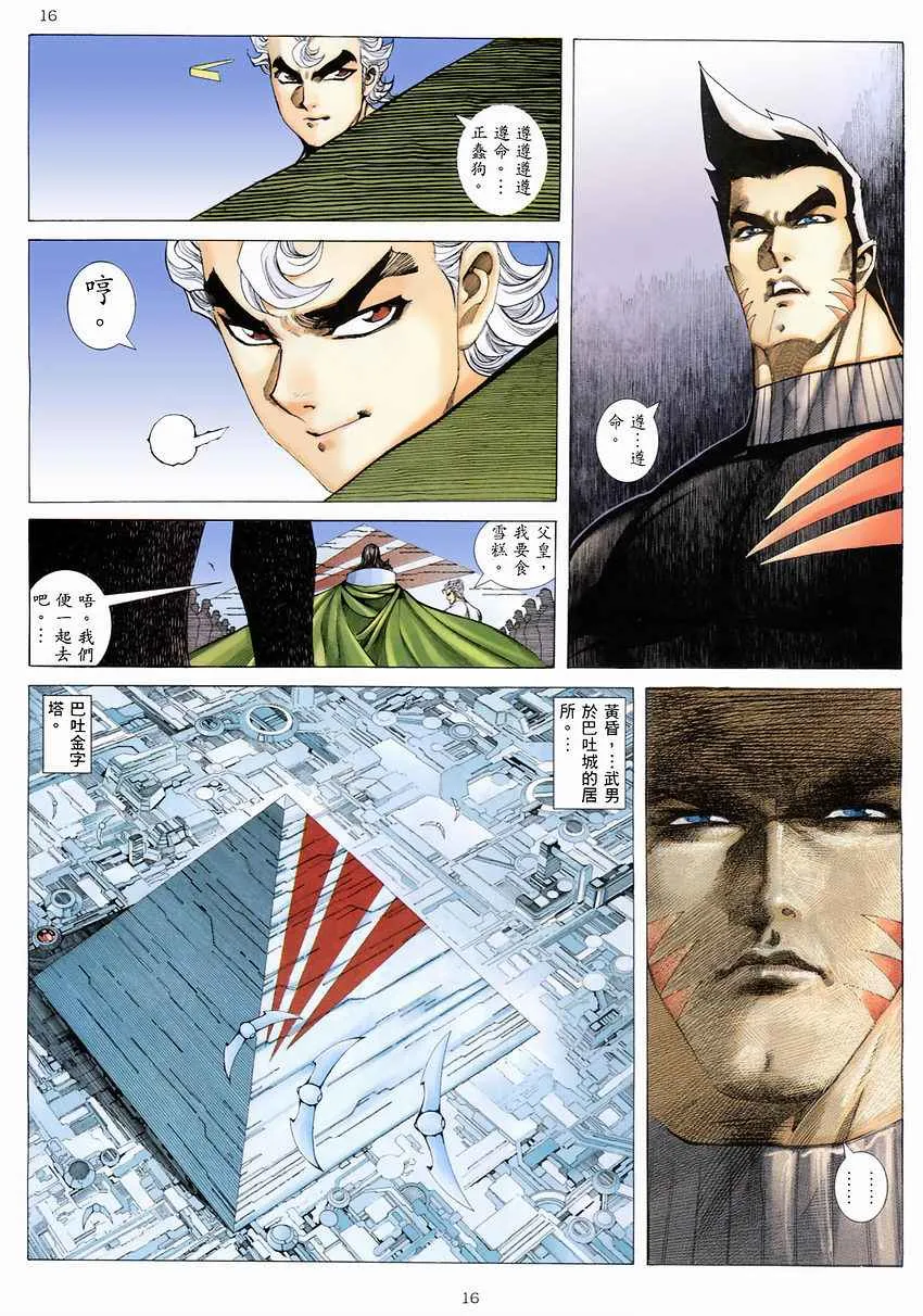 第273回 第15页