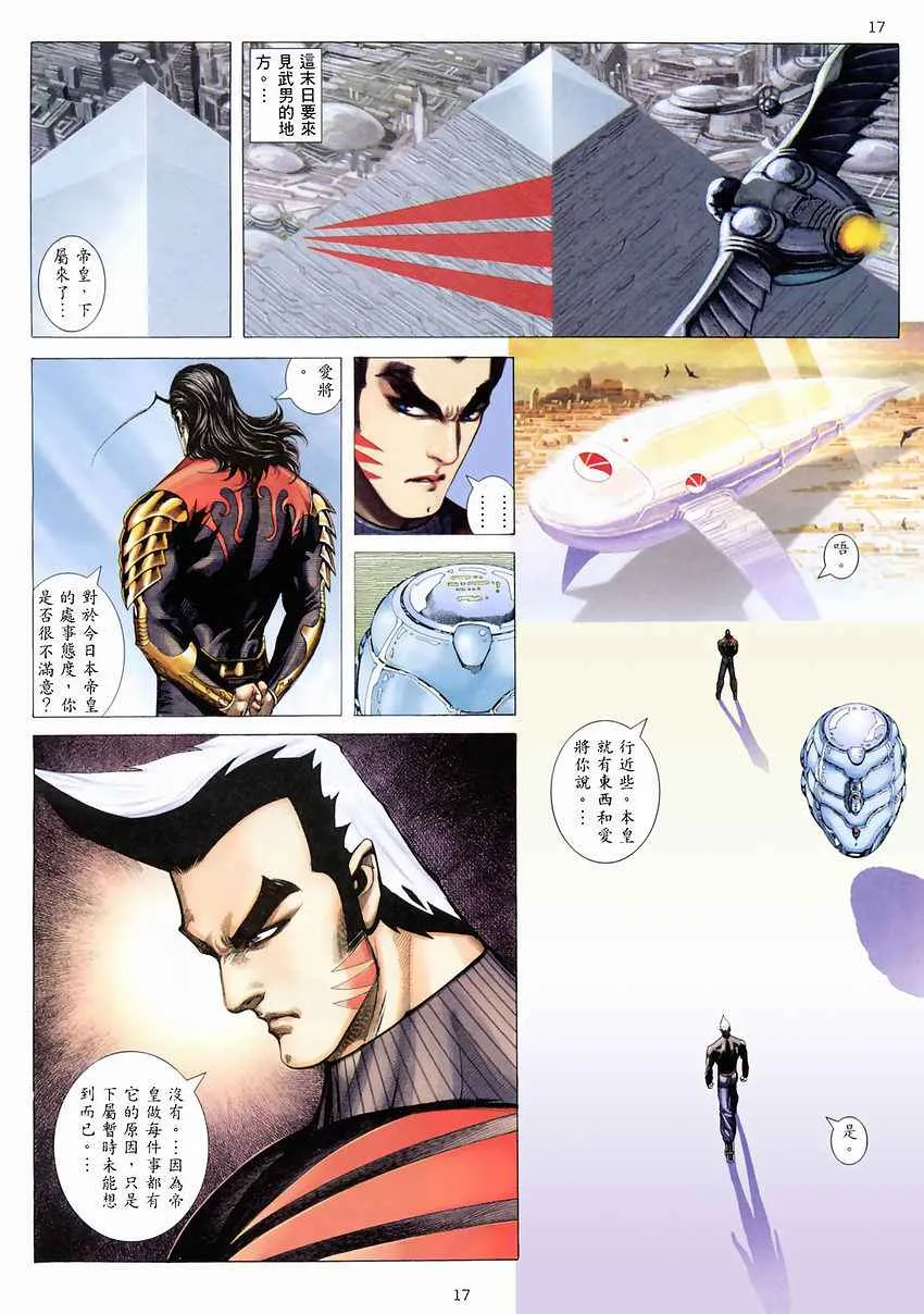 第273回 第16页