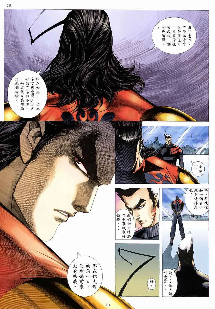 第273回 第17页