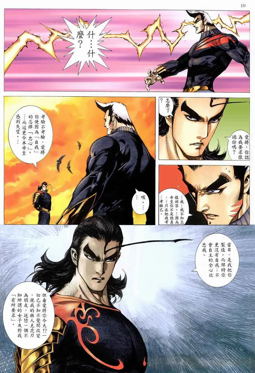 第273回 第18页