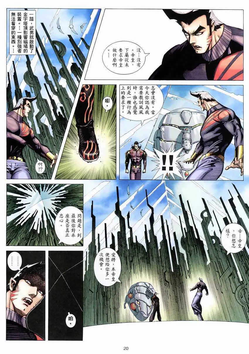 第273回 第19页