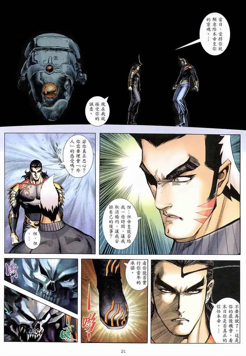 第273回 第20页