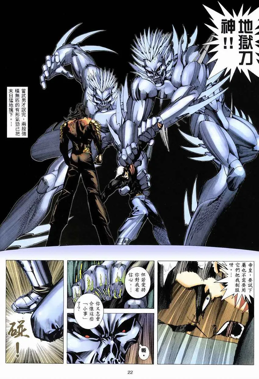 第273回 第21页