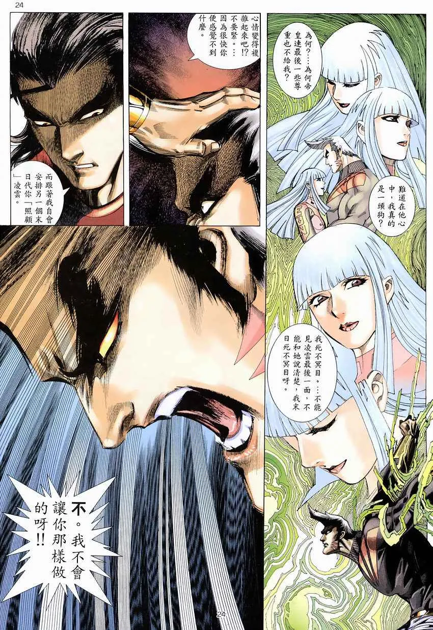 第273回 第23页