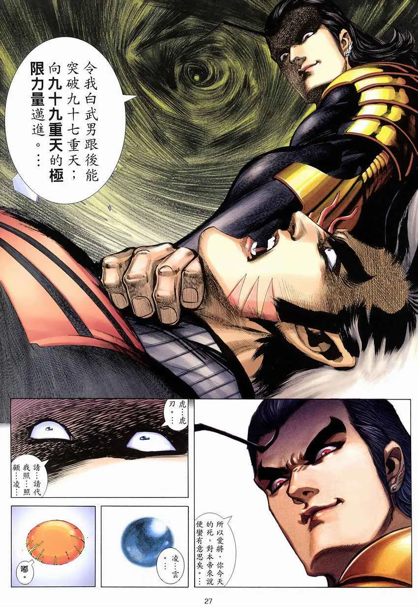 第273回 第26页