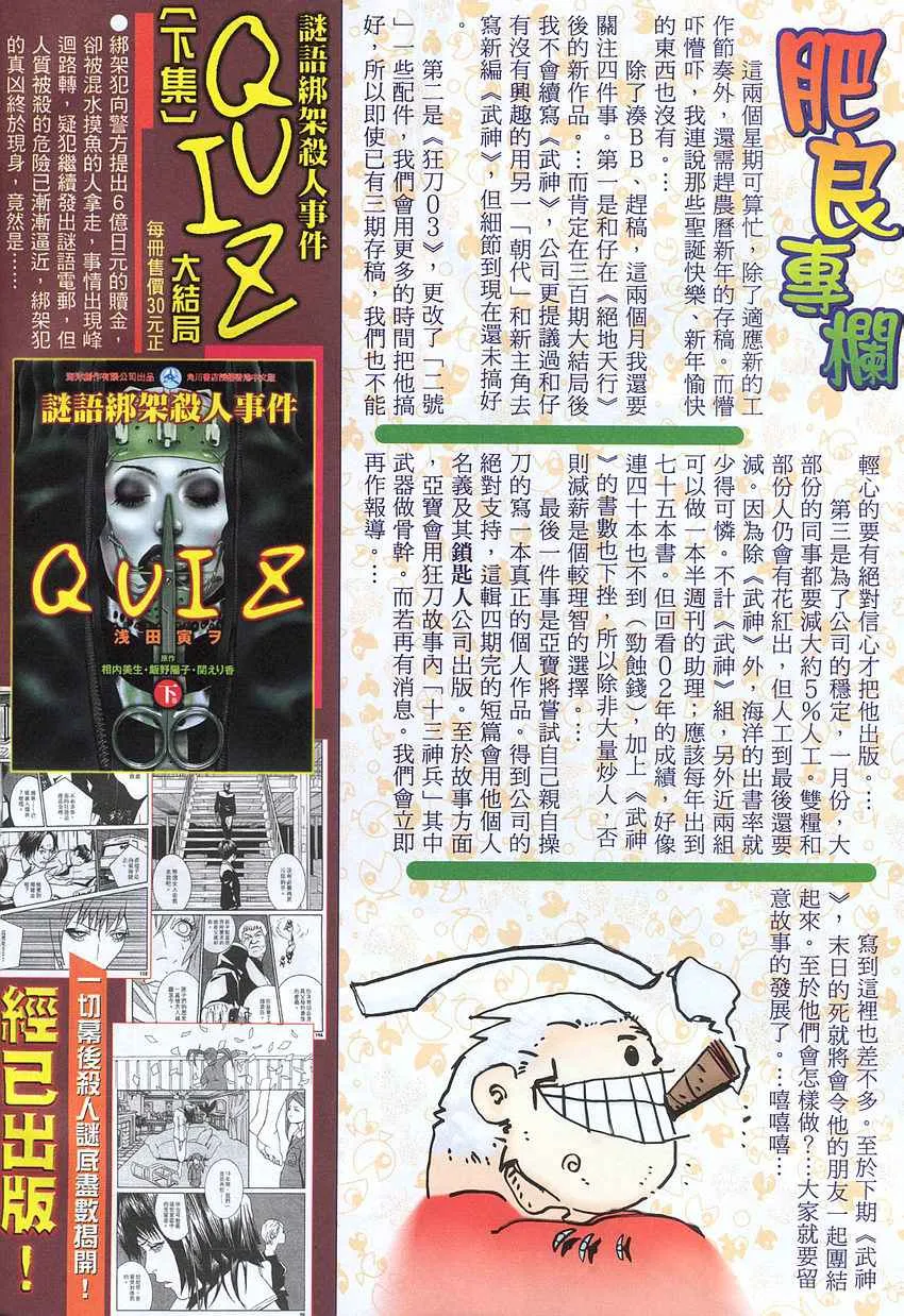 第273回 第30页