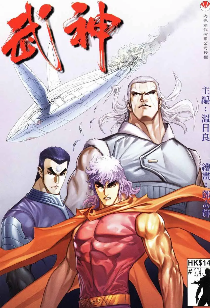 第274回 第1页