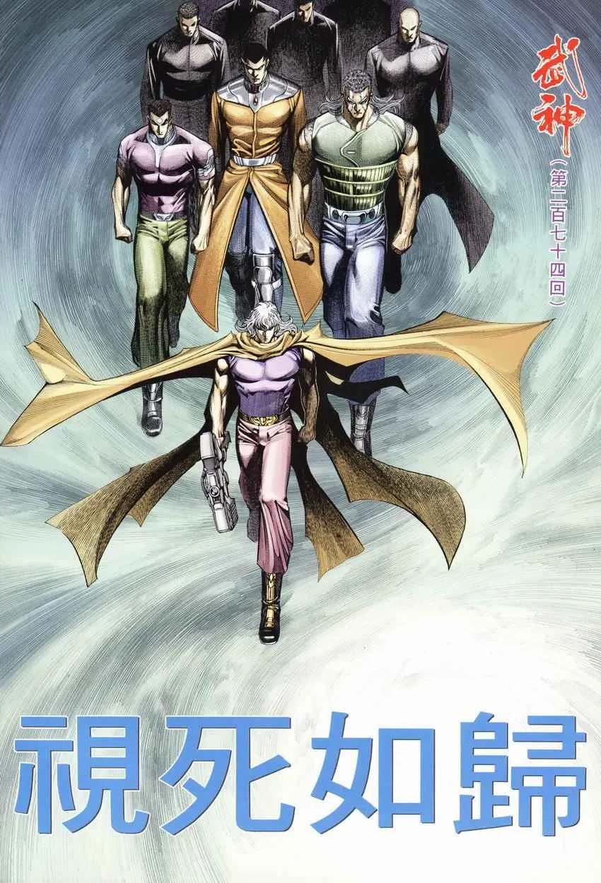 第274回 第2页