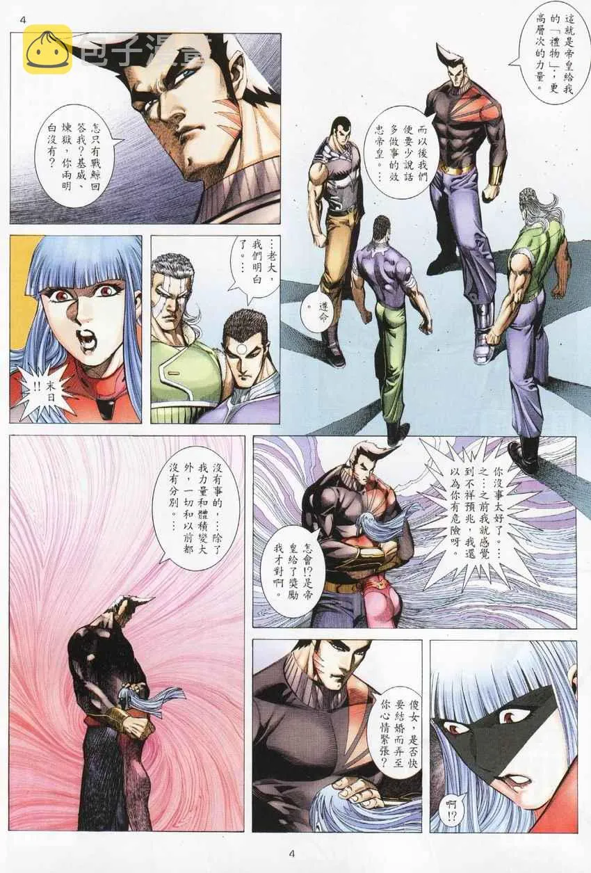 第274回 第4页
