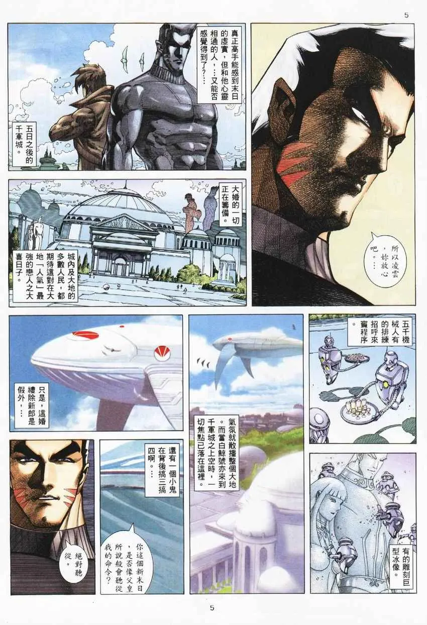 第274回 第5页