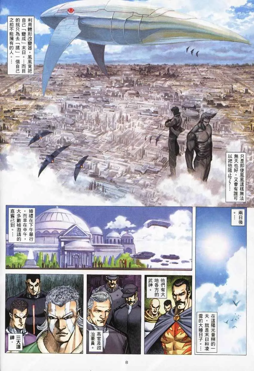 第274回 第8页