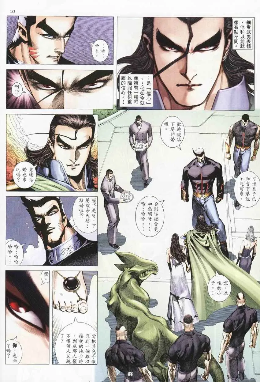 第274回 第10页