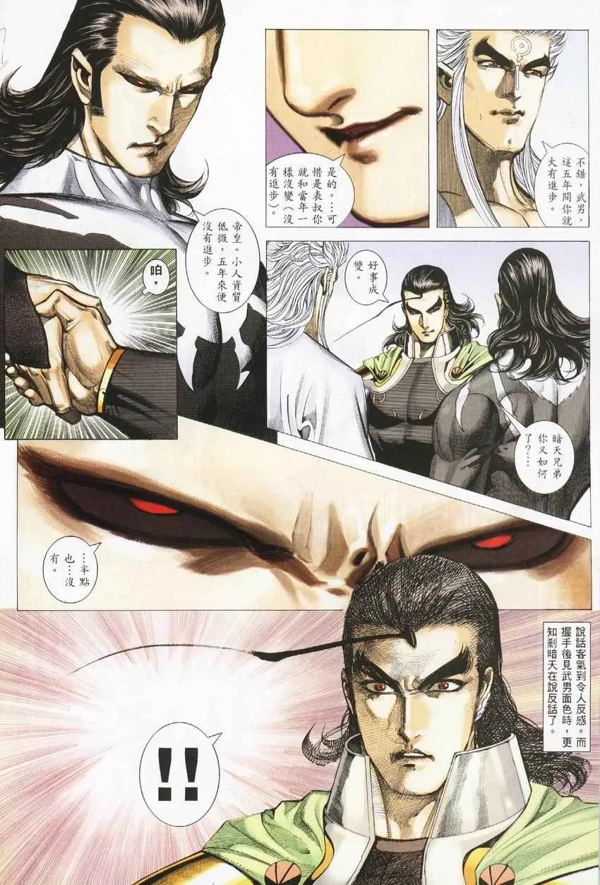 第274回 第14页
